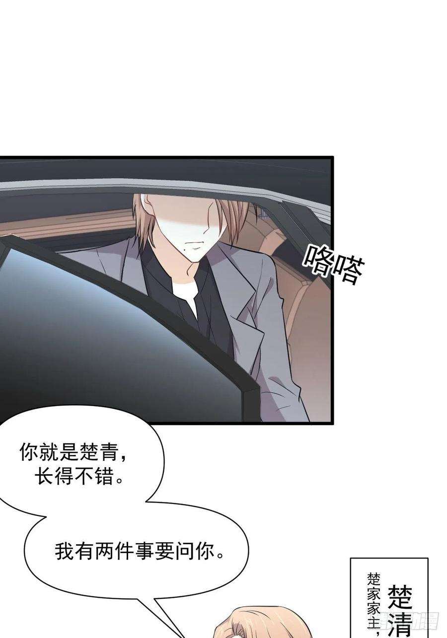 本剑仙绝不吃软饭228话 军训结束