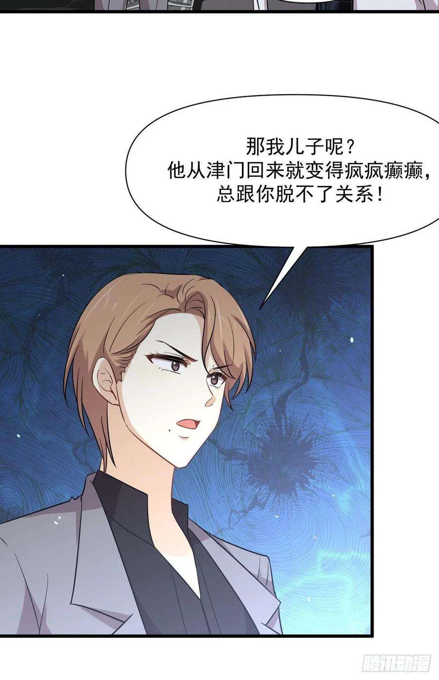 本剑仙绝不吃软饭228话 军训结束