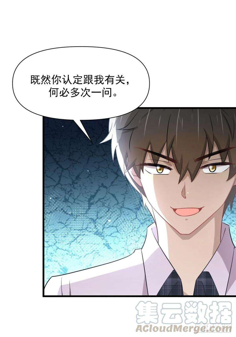 本剑仙绝不吃软饭228话 军训结束