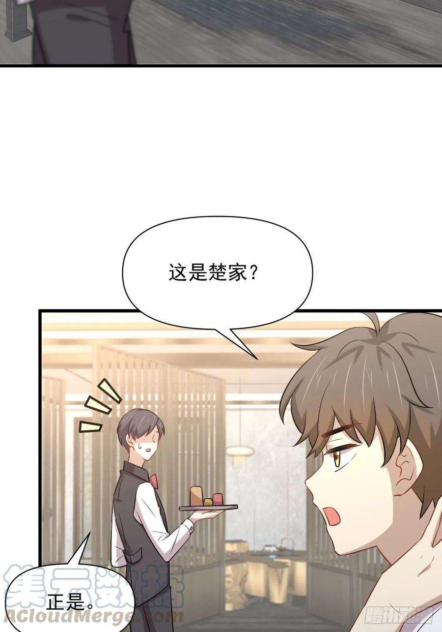 本剑仙绝不吃软饭229话 进入楚家
