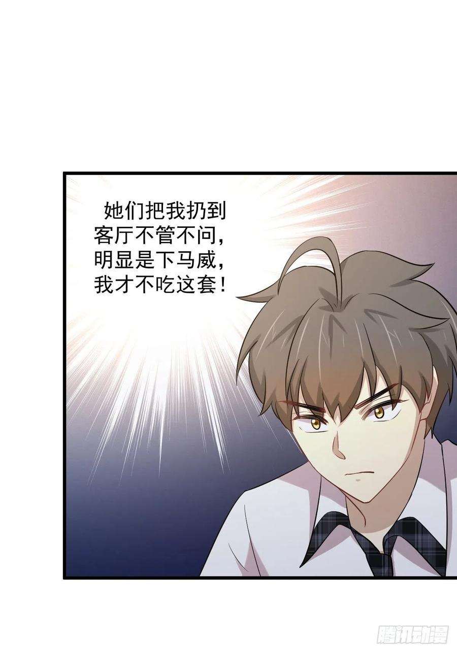 本剑仙绝不吃软饭229话 进入楚家