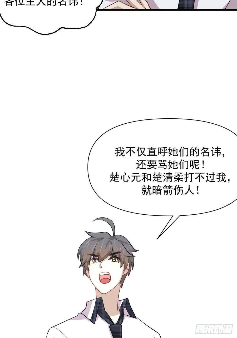 本剑仙绝不吃软饭229话 进入楚家