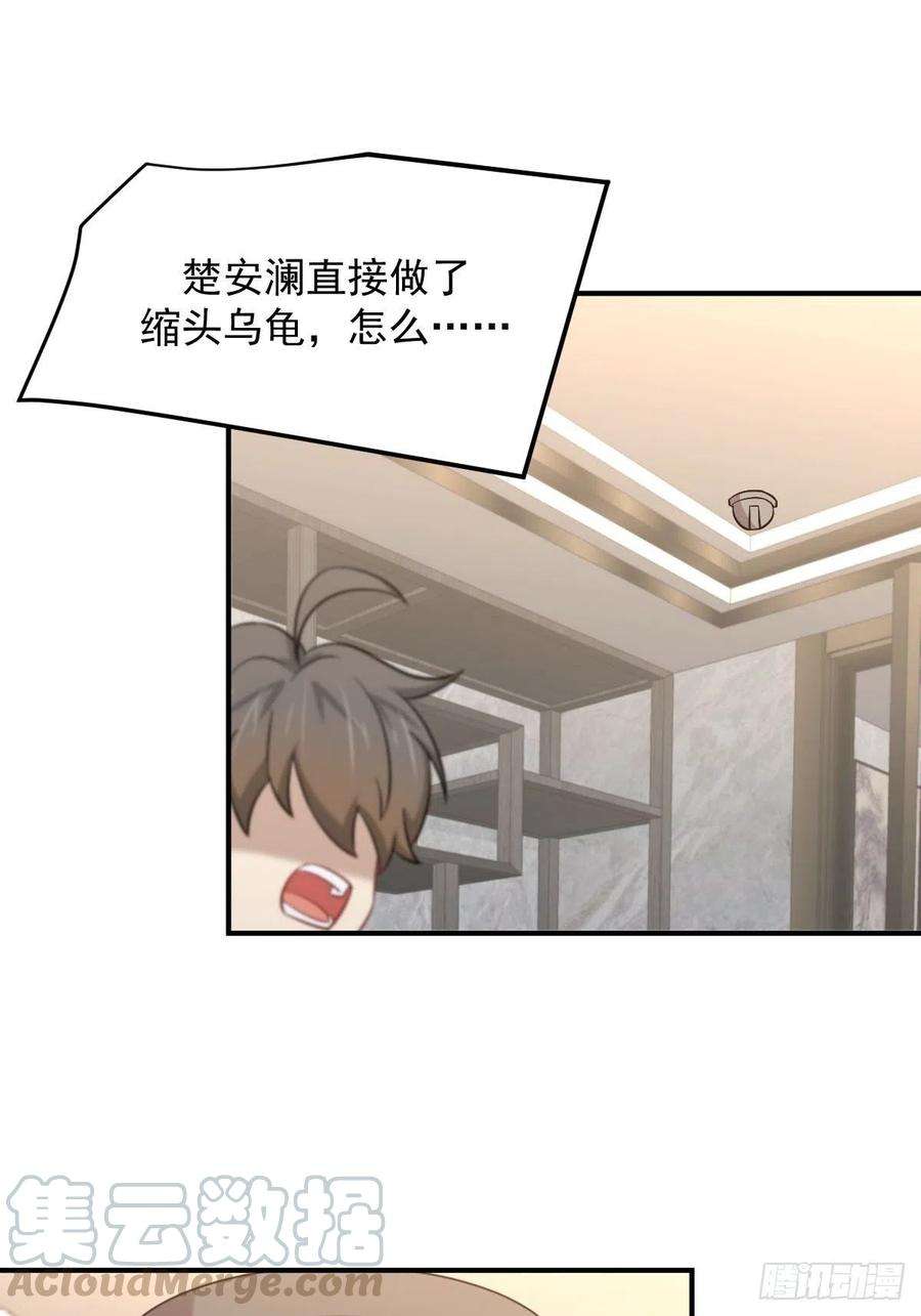本剑仙绝不吃软饭229话 进入楚家