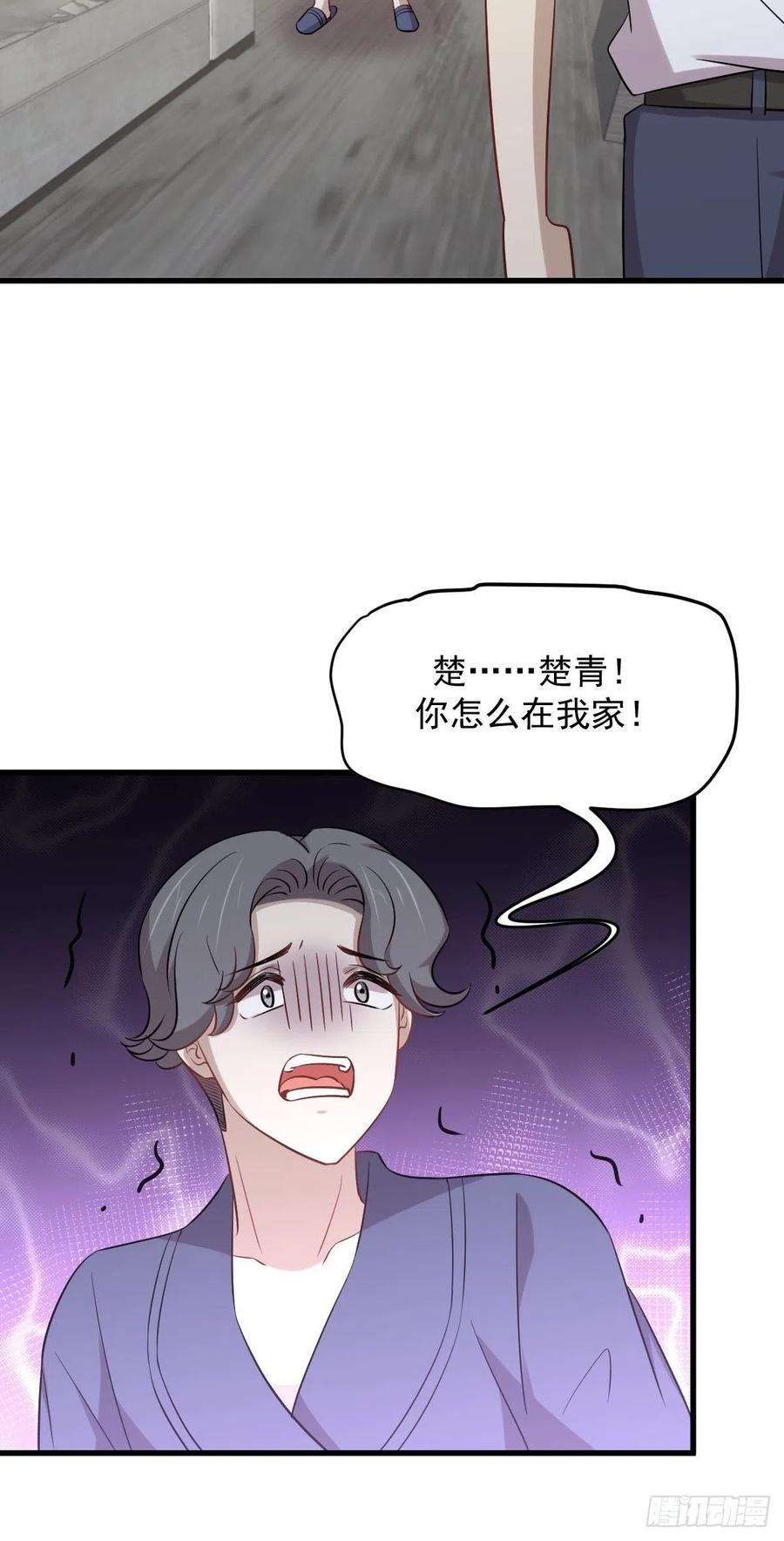 本剑仙绝不吃软饭229话 进入楚家