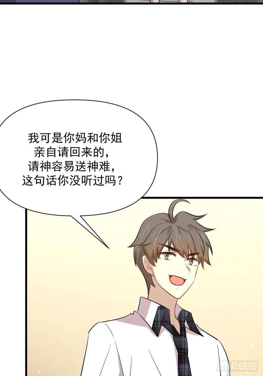 本剑仙绝不吃软饭229话 进入楚家