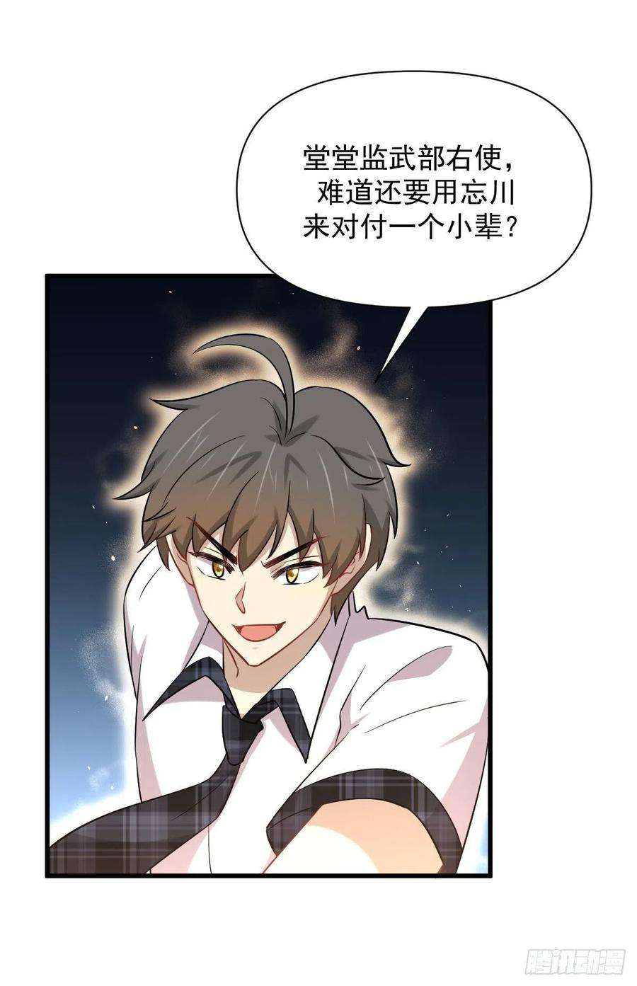 本剑仙绝不吃软饭229话 进入楚家