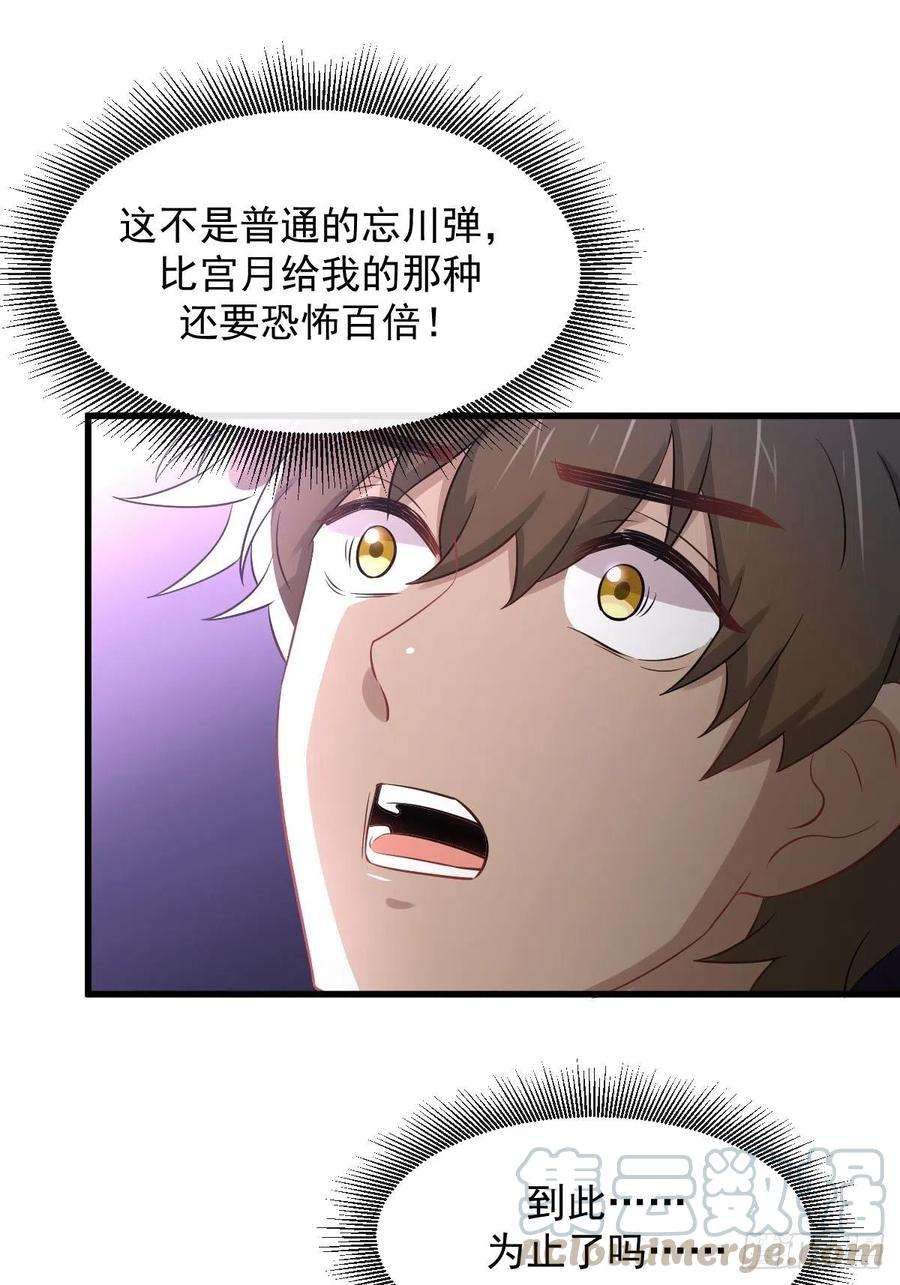 本剑仙绝不吃软饭229话 进入楚家