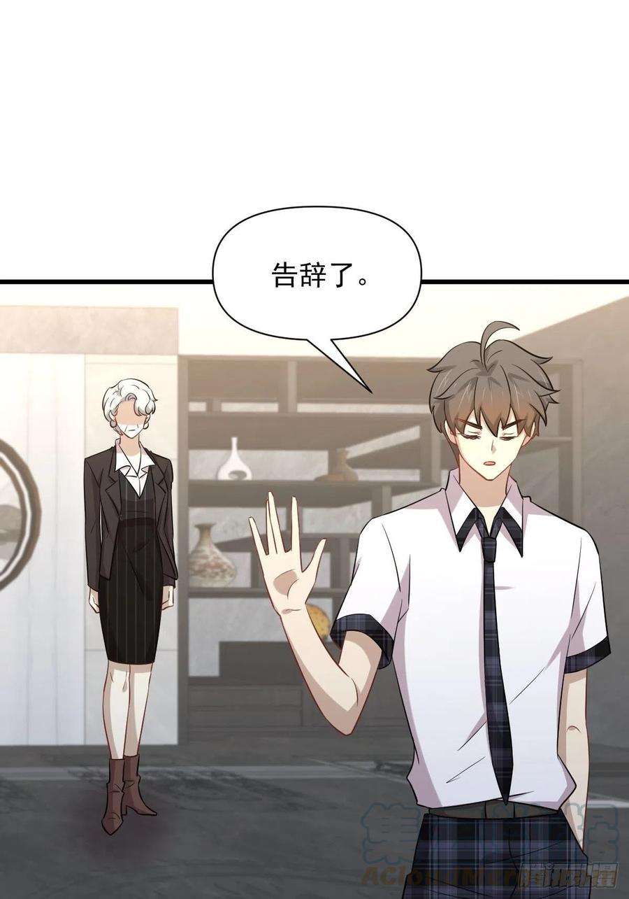 本剑仙绝不吃软饭230话 楚安澜