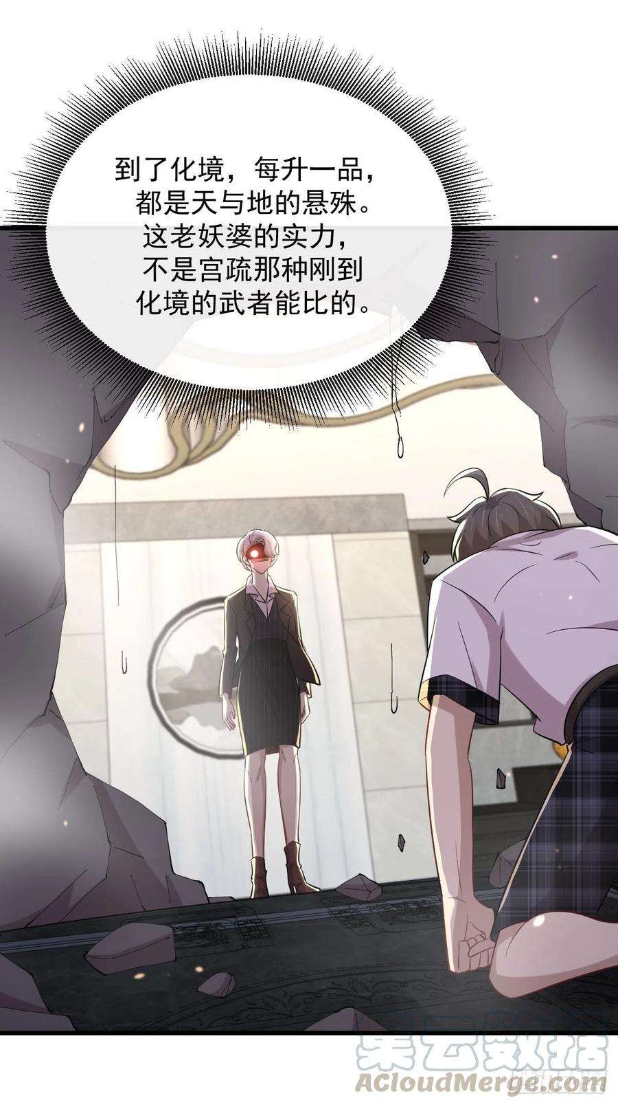 本剑仙绝不吃软饭230话 楚安澜