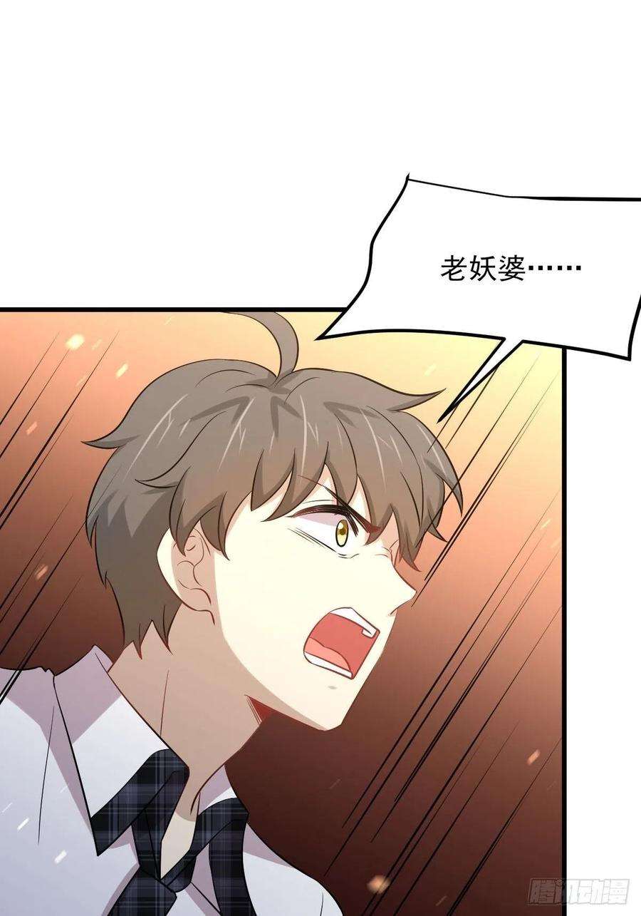 本剑仙绝不吃软饭230话 楚安澜