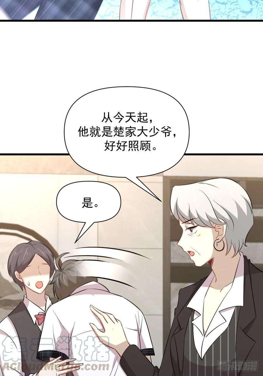 本剑仙绝不吃软饭230话 楚安澜