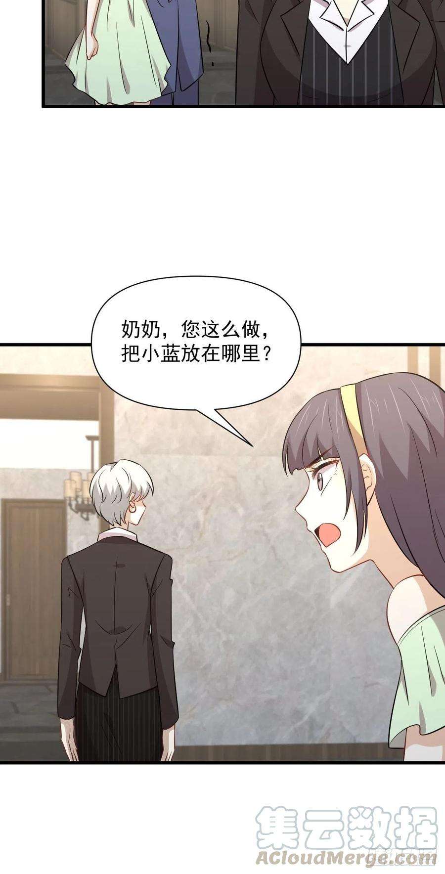 本剑仙绝不吃软饭230话 楚安澜