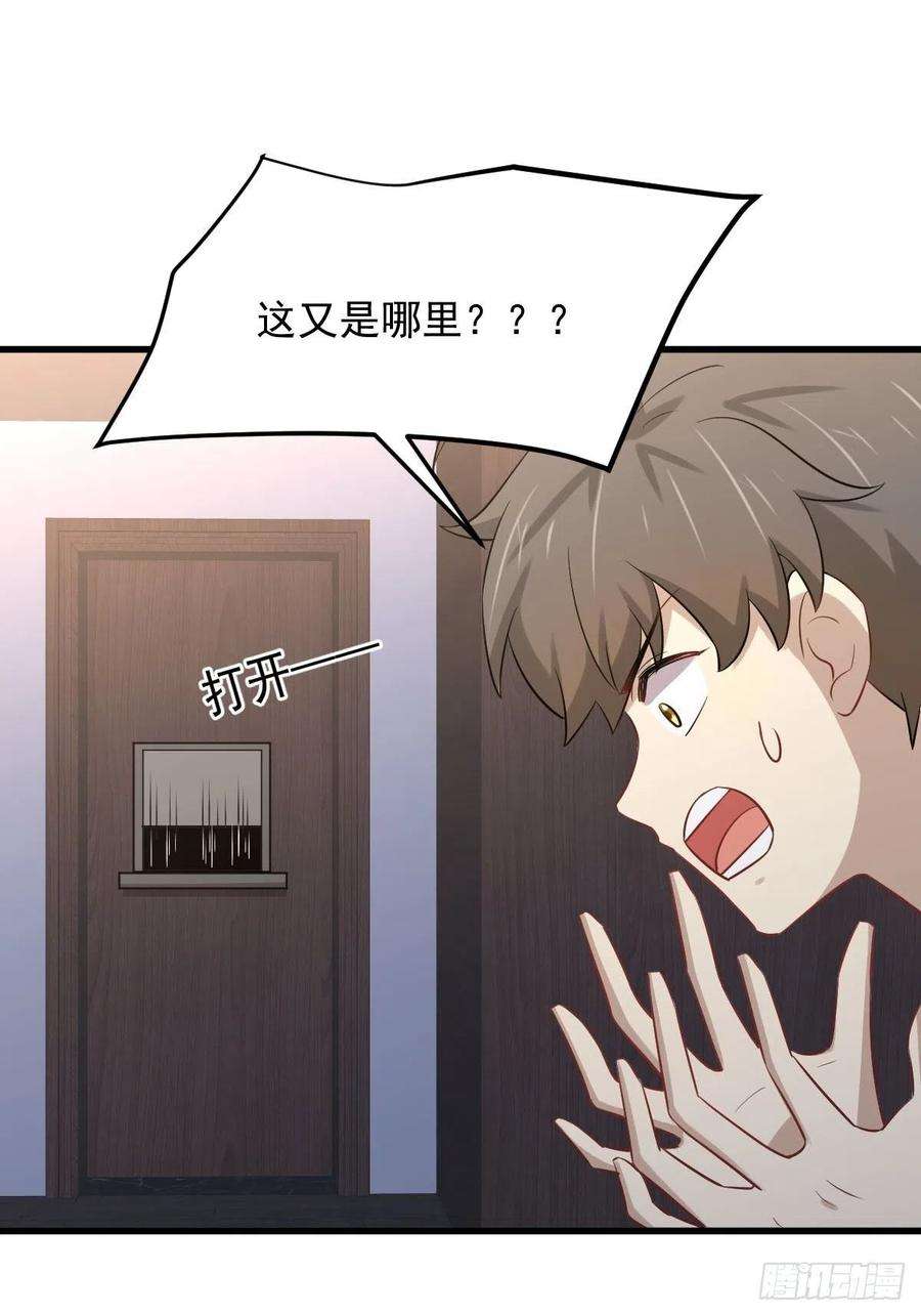 本剑仙绝不吃软饭230话 楚安澜