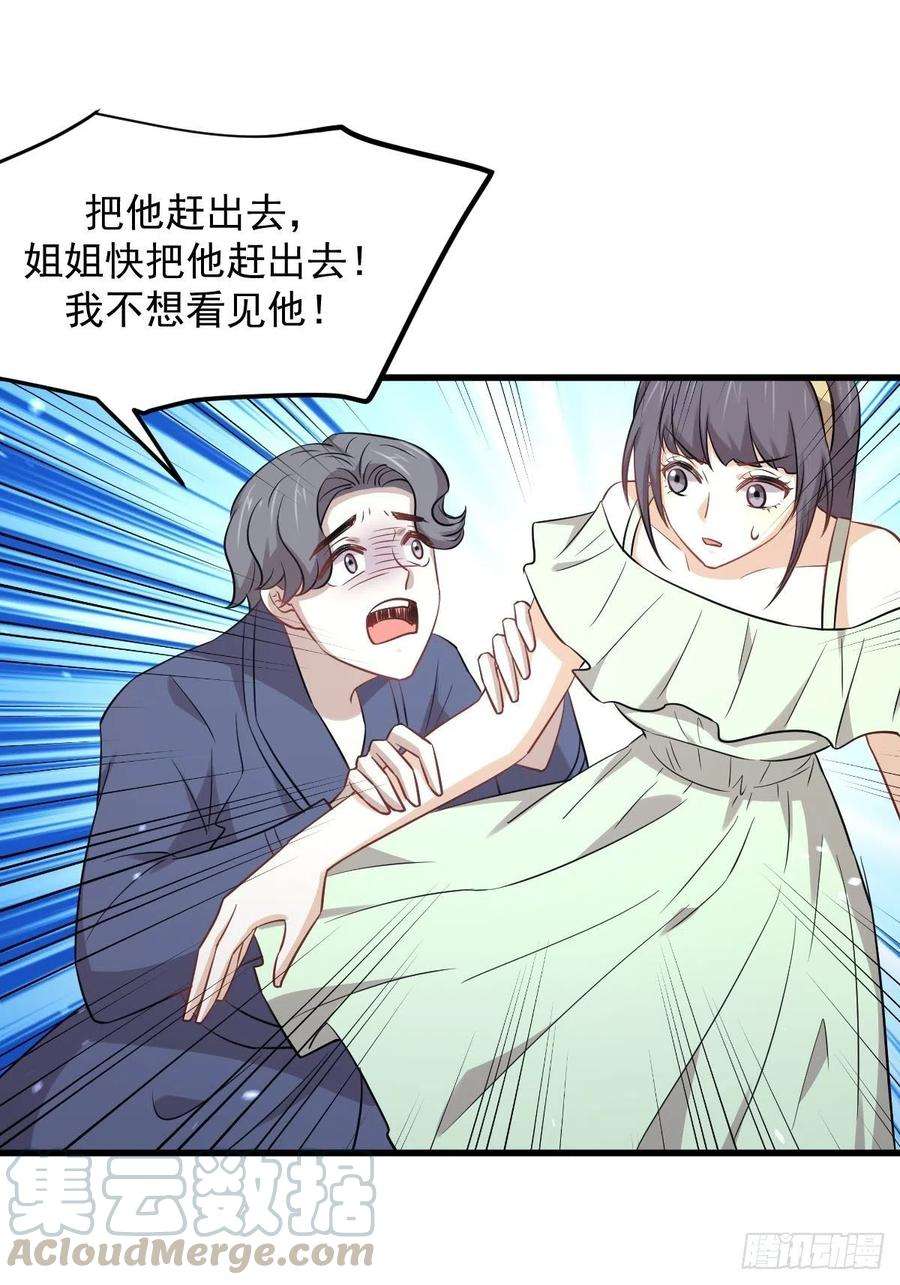 本剑仙绝不吃软饭230话 楚安澜