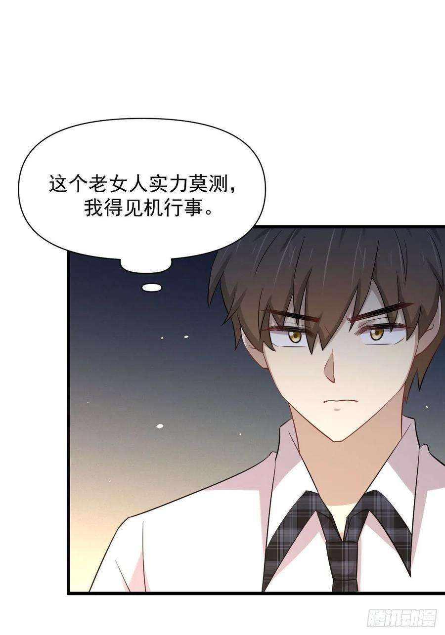 本剑仙绝不吃软饭230话 楚安澜