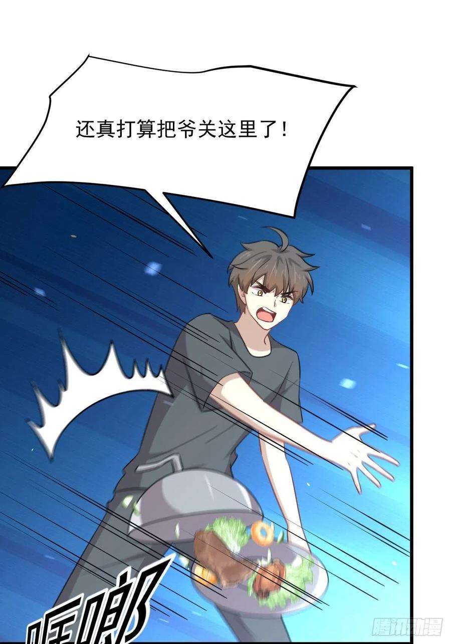 本剑仙绝不吃软饭231话 被困楚家