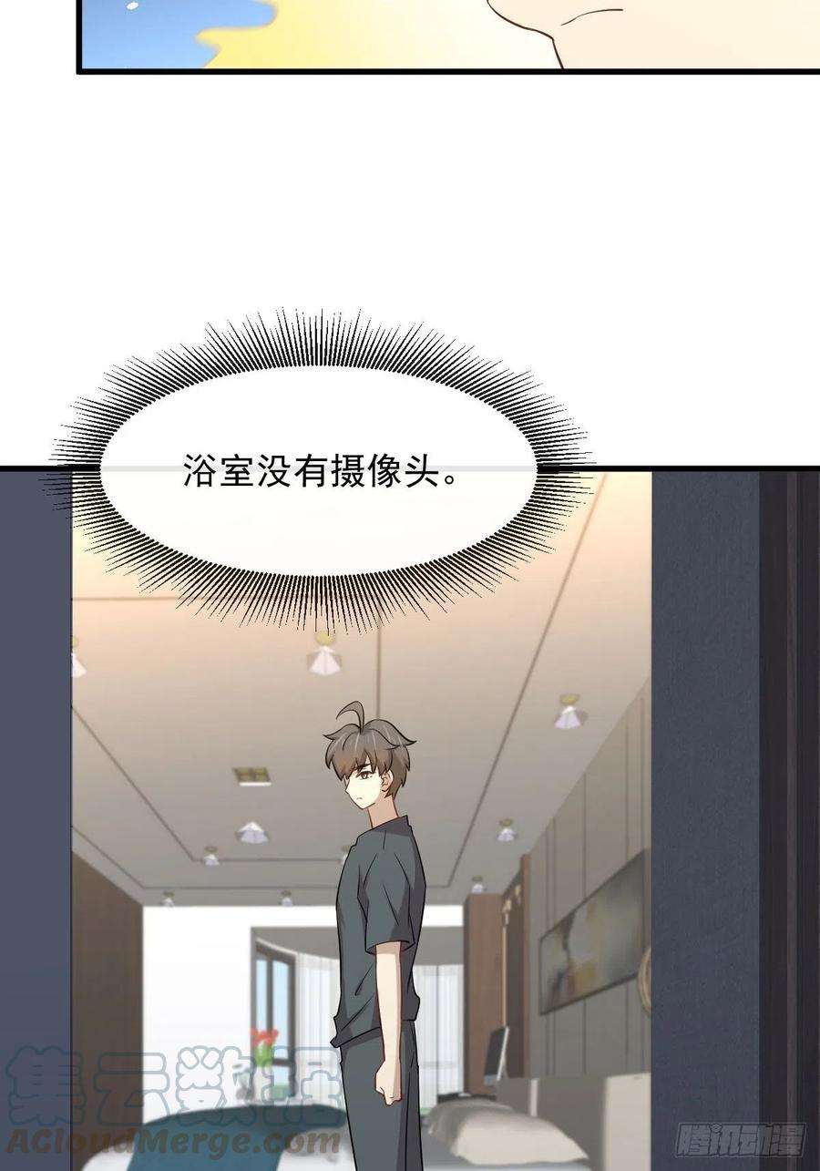 本剑仙绝不吃软饭231话 被困楚家
