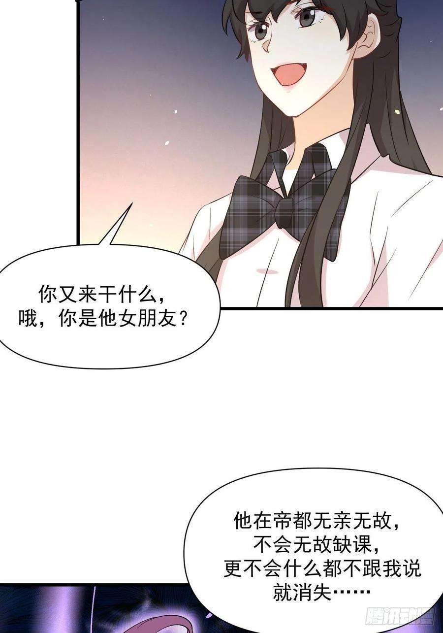 本剑仙绝不吃软饭231话 被困楚家