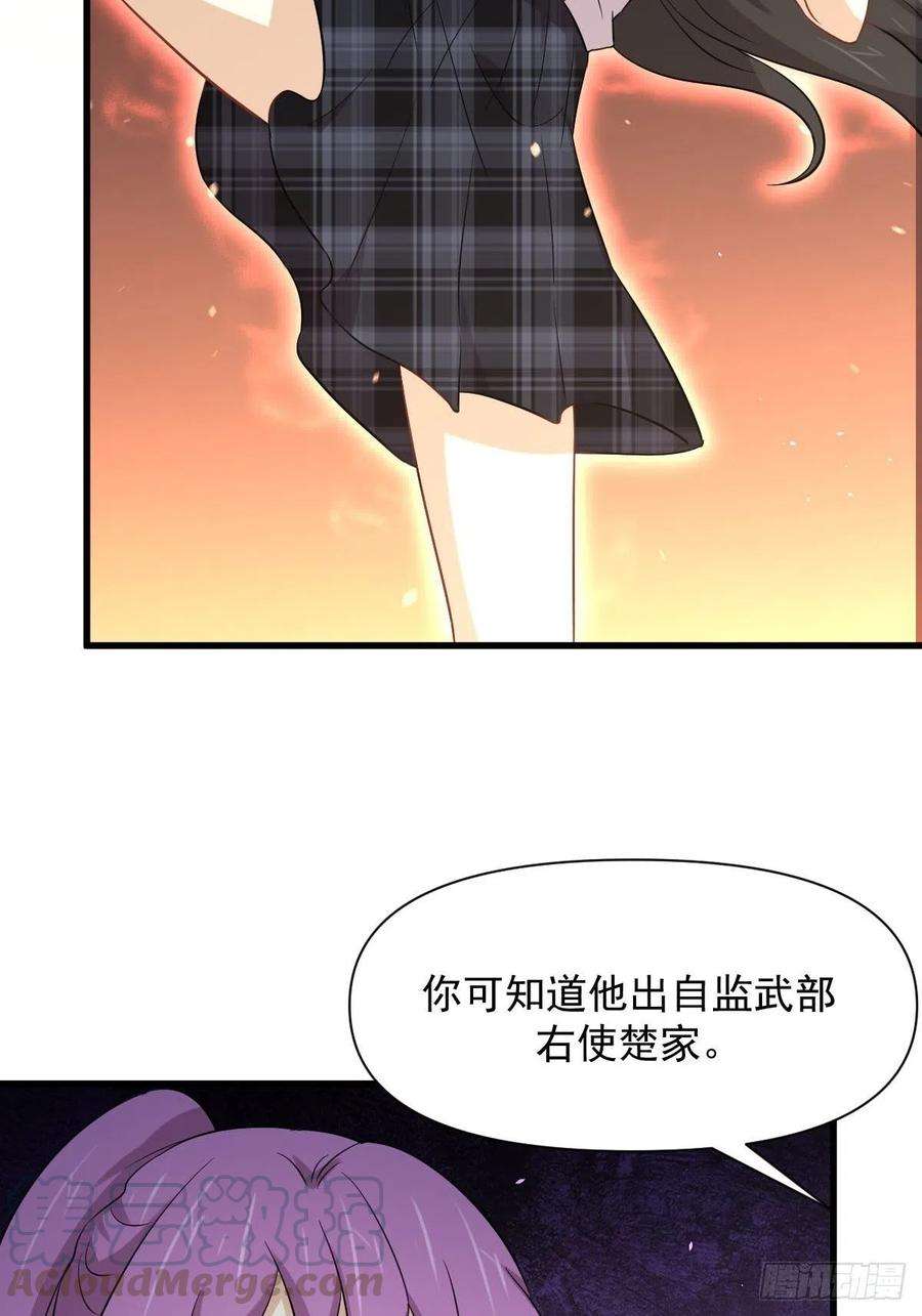 本剑仙绝不吃软饭231话 被困楚家