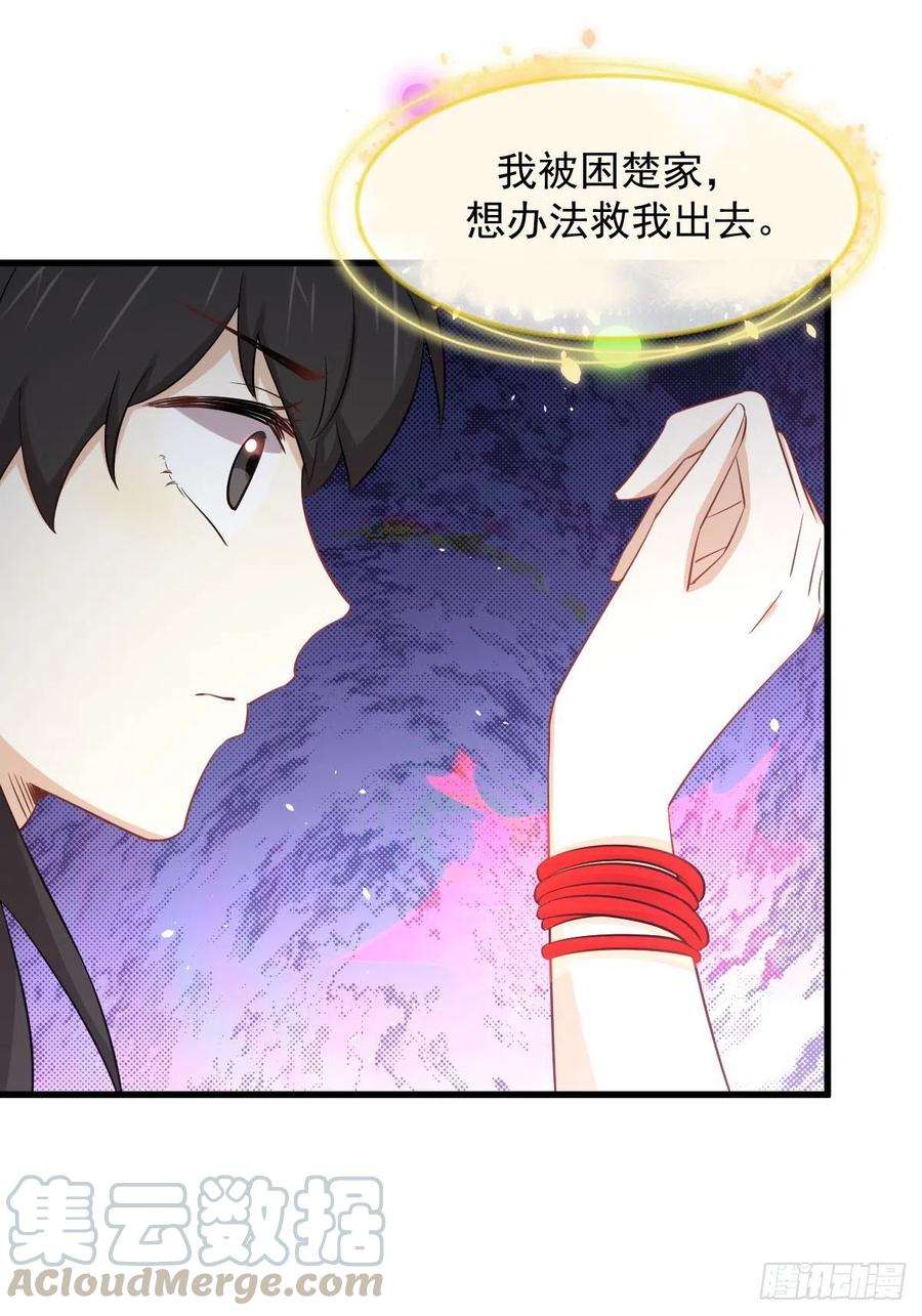 本剑仙绝不吃软饭231话 被困楚家