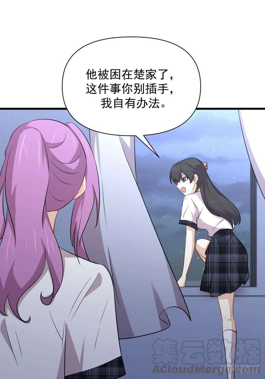 本剑仙绝不吃软饭231话 被困楚家