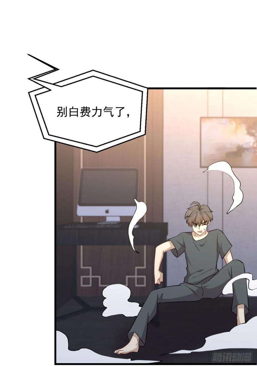 本剑仙绝不吃软饭231话 被困楚家