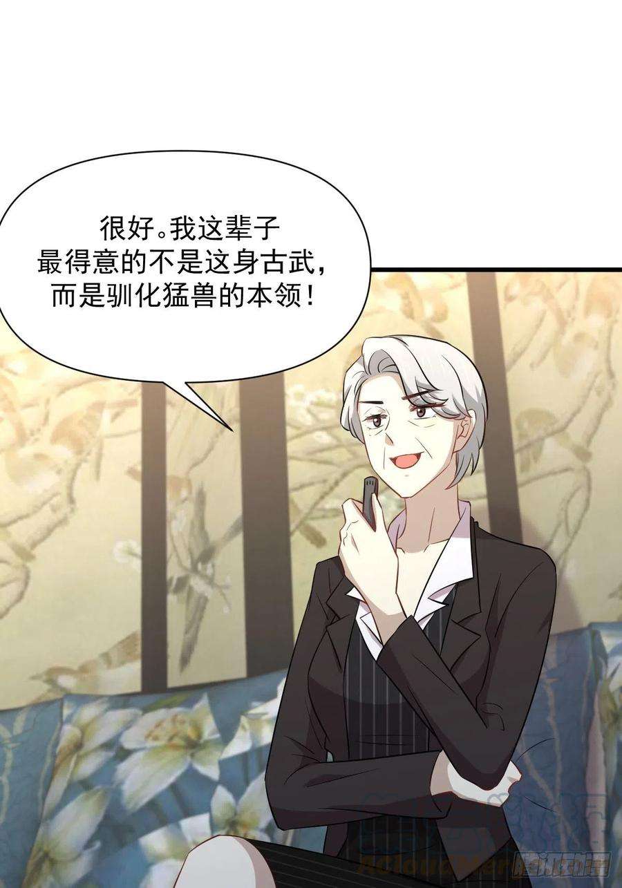 本剑仙绝不吃软饭231话 被困楚家