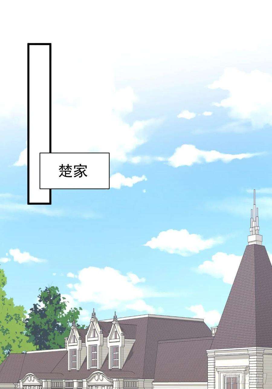 本剑仙绝不吃软饭232话 楚青脱困
