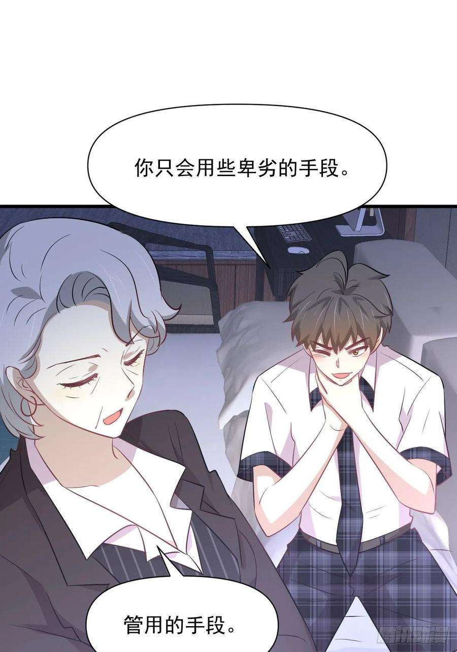 本剑仙绝不吃软饭232话 楚青脱困
