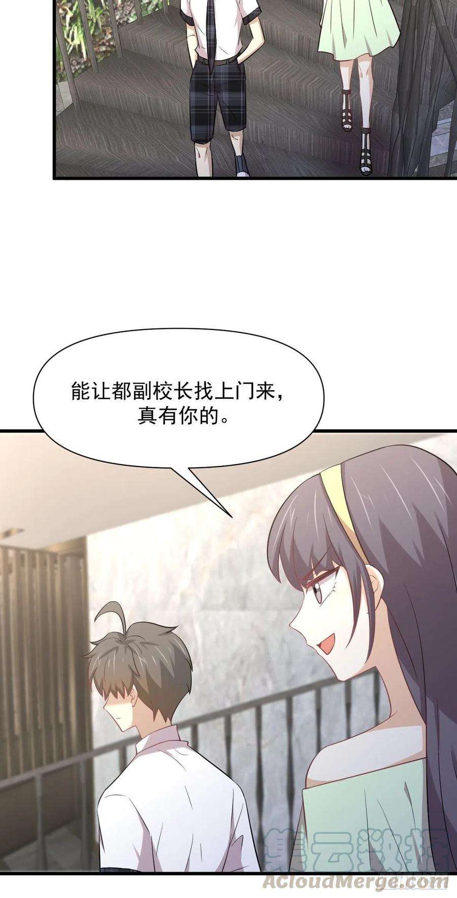 本剑仙绝不吃软饭232话 楚青脱困