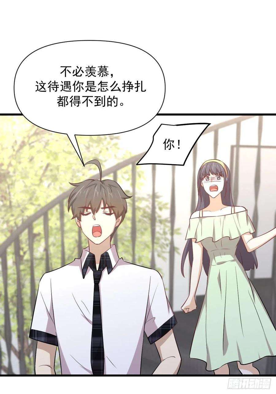 本剑仙绝不吃软饭232话 楚青脱困