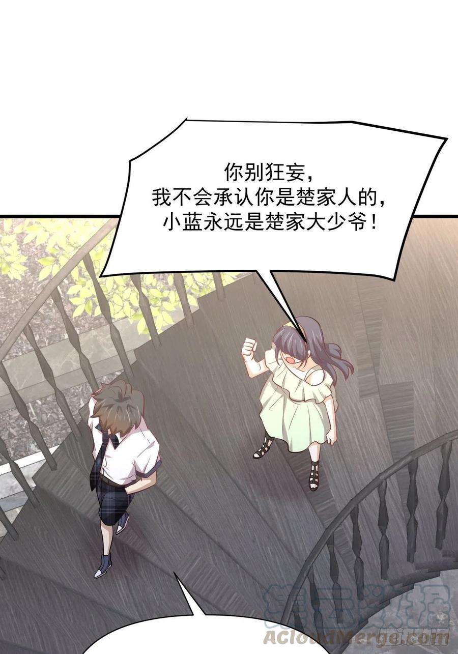 本剑仙绝不吃软饭232话 楚青脱困