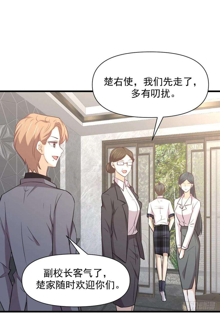 本剑仙绝不吃软饭232话 楚青脱困
