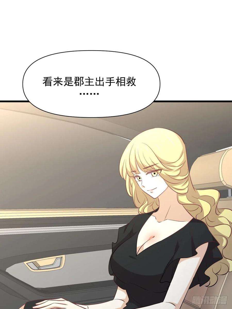 本剑仙绝不吃软饭232话 楚青脱困