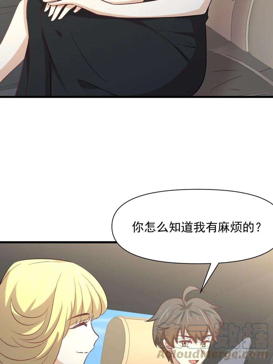 本剑仙绝不吃软饭232话 楚青脱困