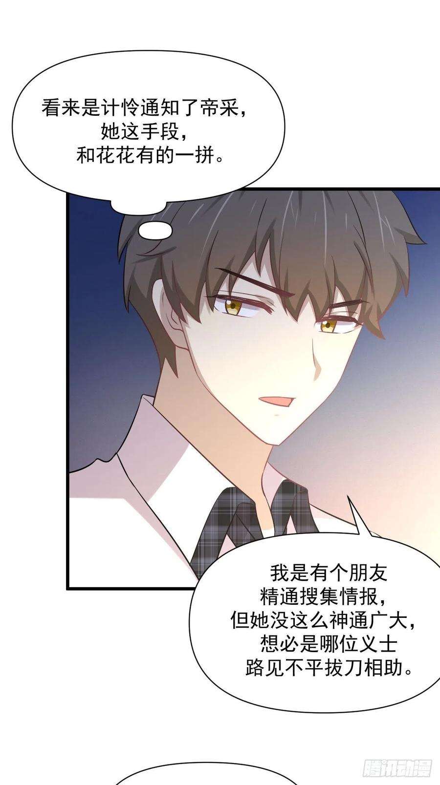 本剑仙绝不吃软饭232话 楚青脱困