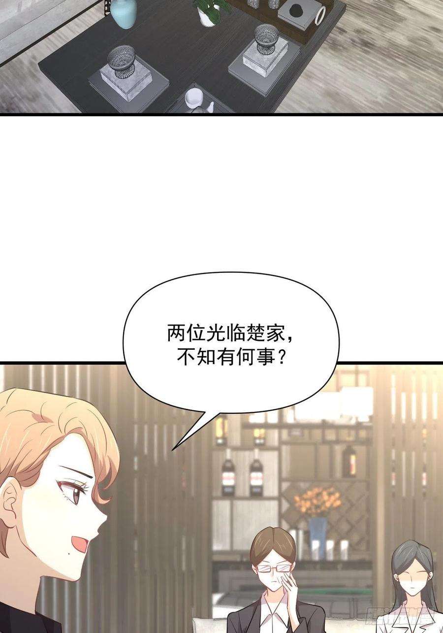 本剑仙绝不吃软饭232话 楚青脱困