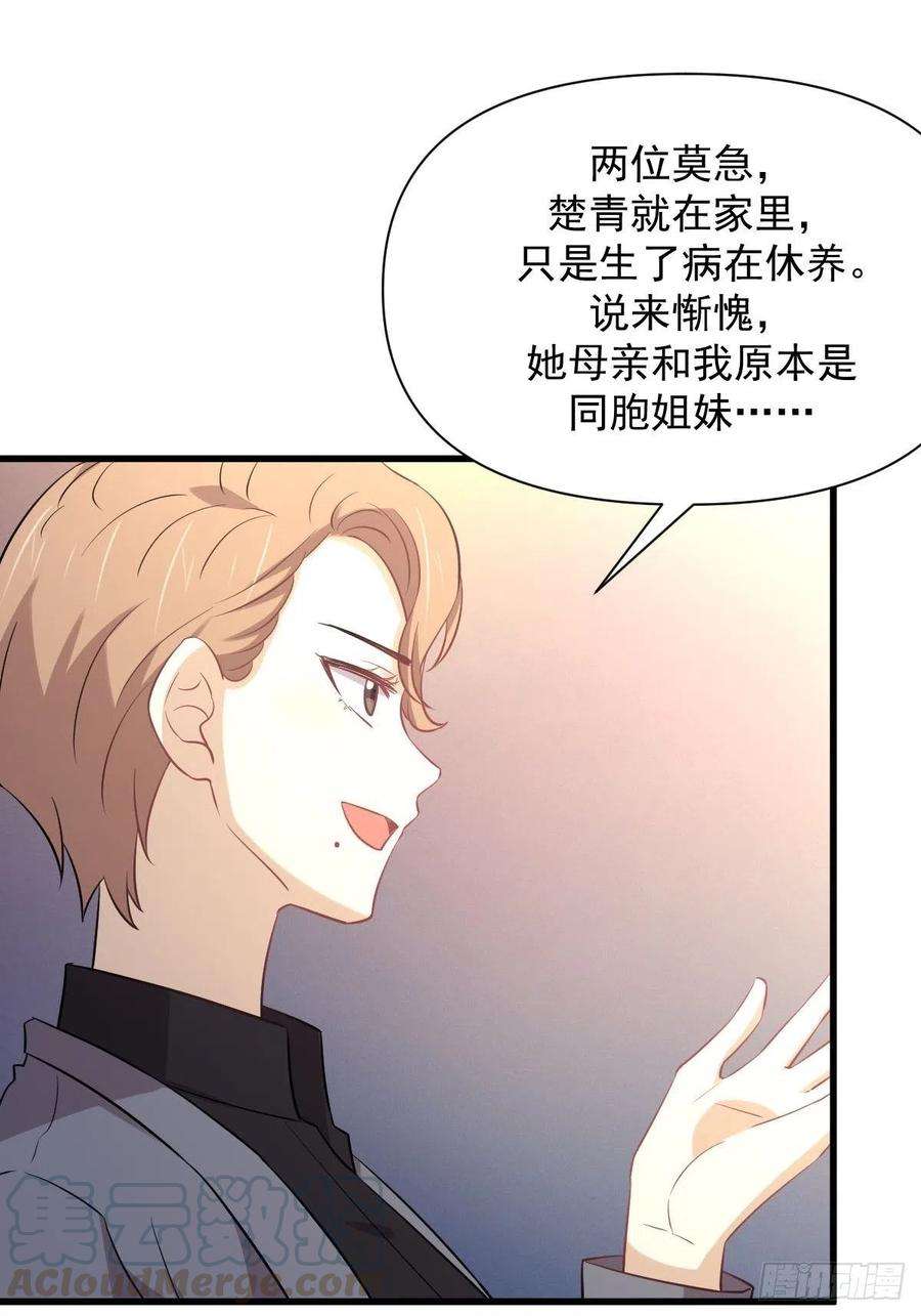 本剑仙绝不吃软饭232话 楚青脱困