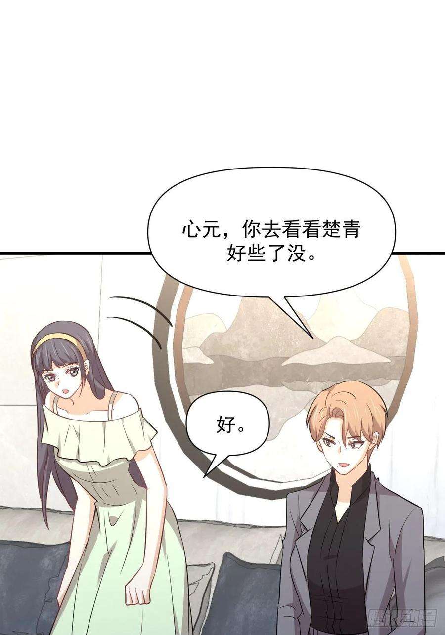 本剑仙绝不吃软饭232话 楚青脱困
