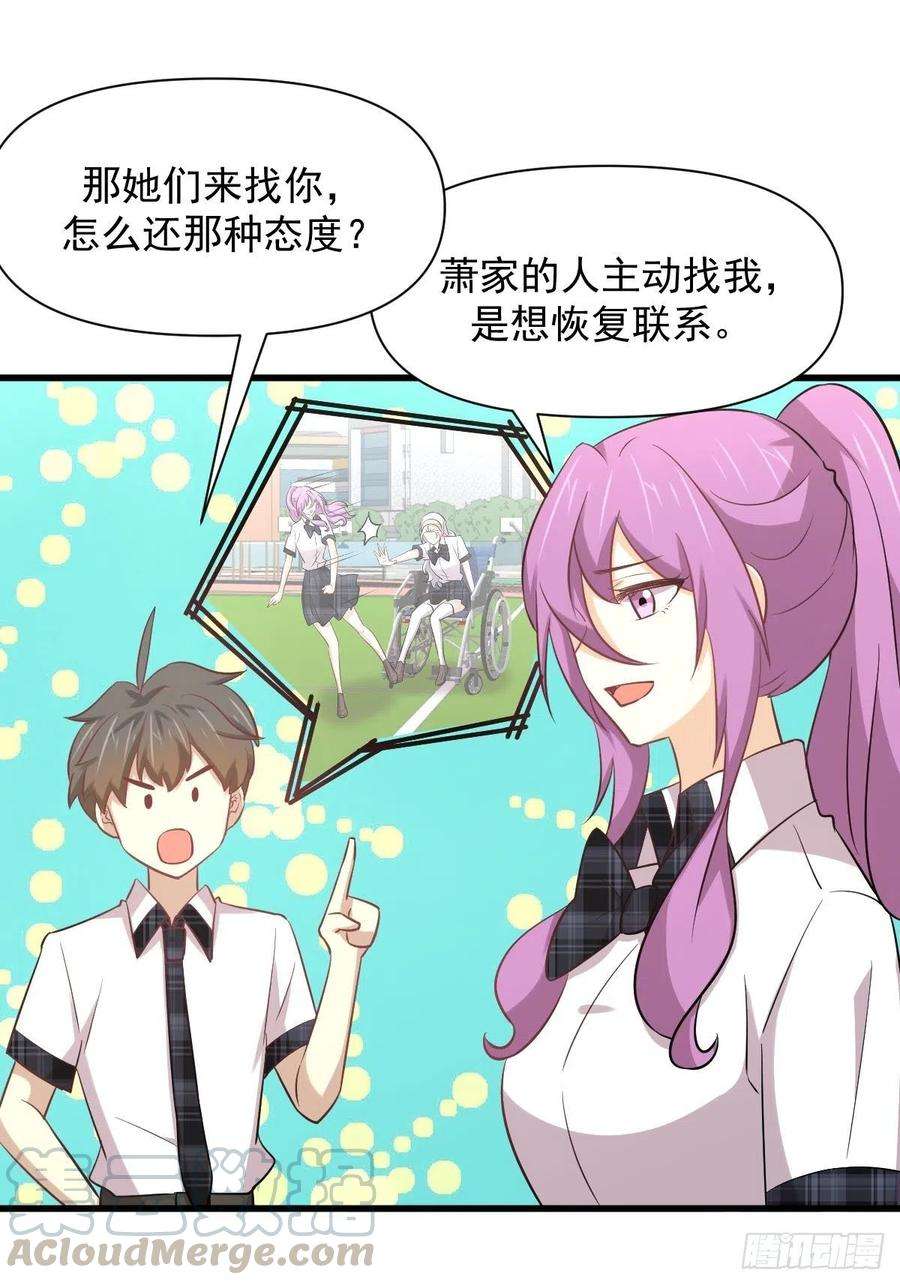本剑仙绝不吃软饭233话 御医世家