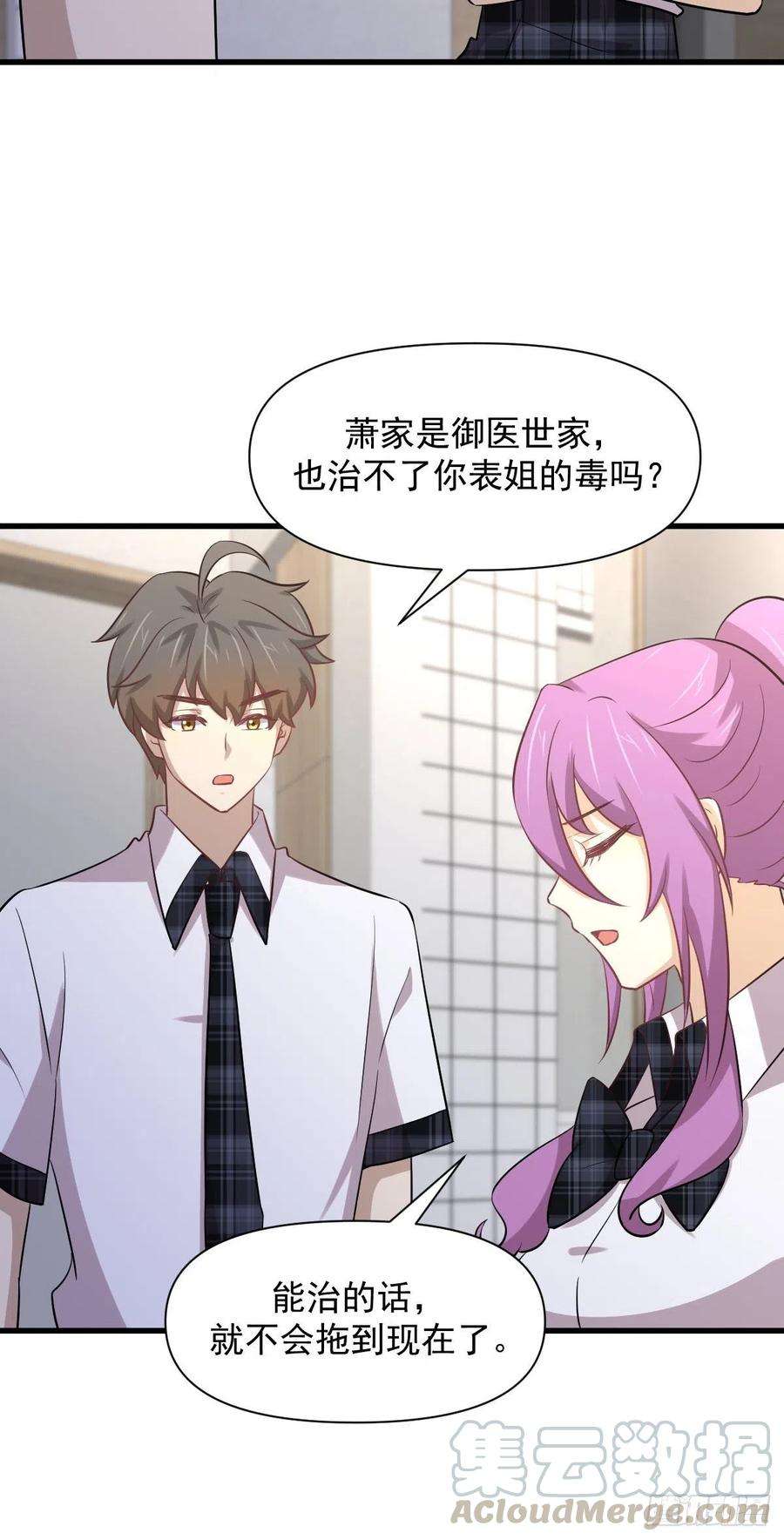 本剑仙绝不吃软饭233话 御医世家