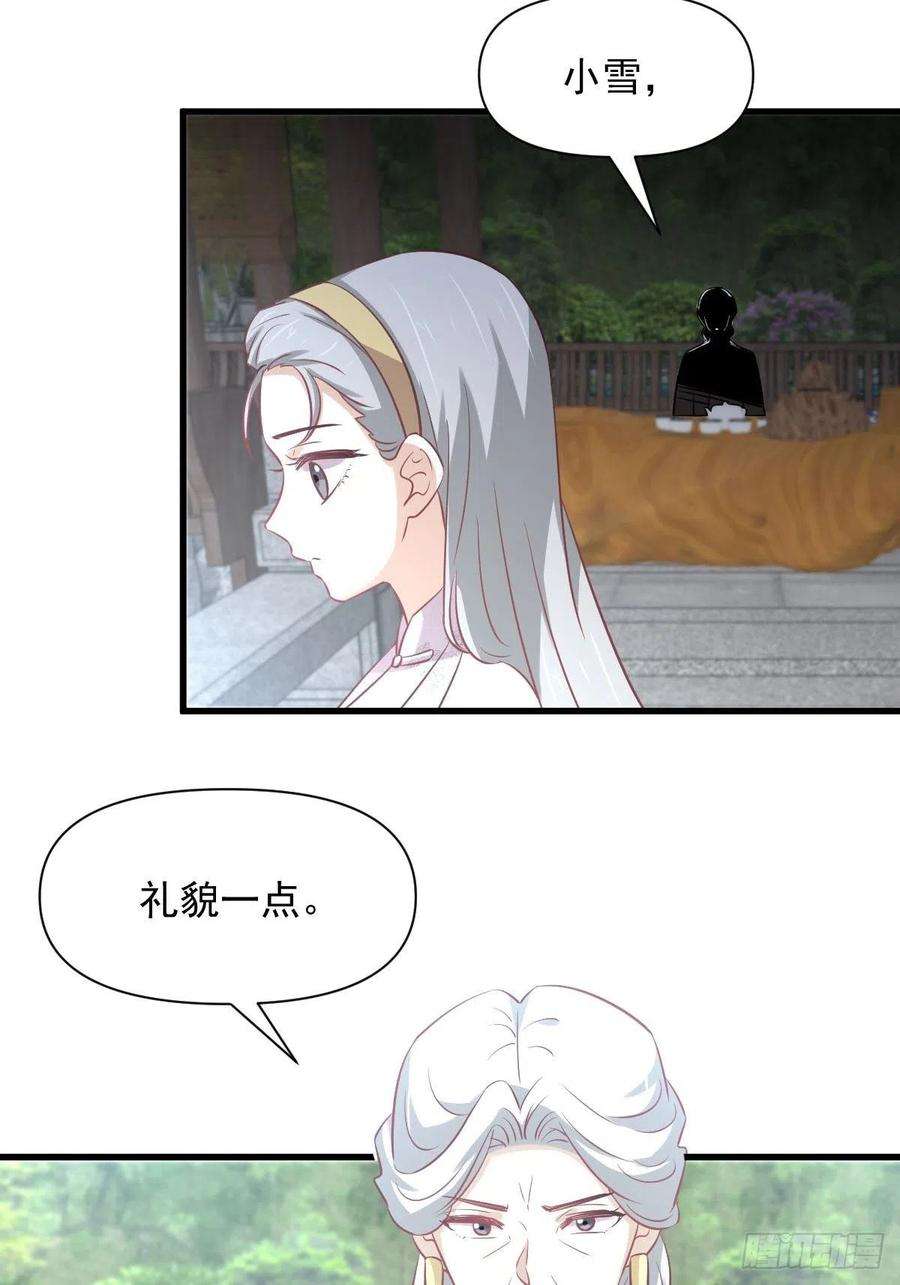 本剑仙绝不吃软饭233话 御医世家