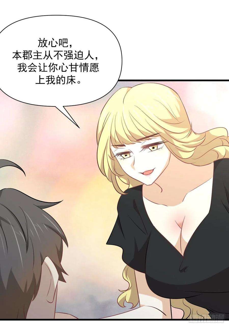 本剑仙绝不吃软饭233话 御医世家