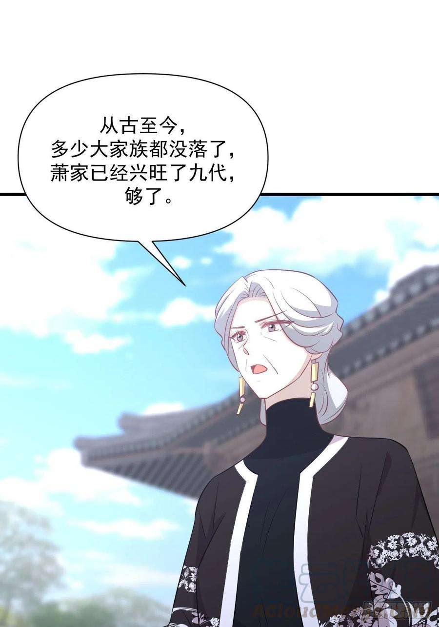 本剑仙绝不吃软饭234话 轮椅少女