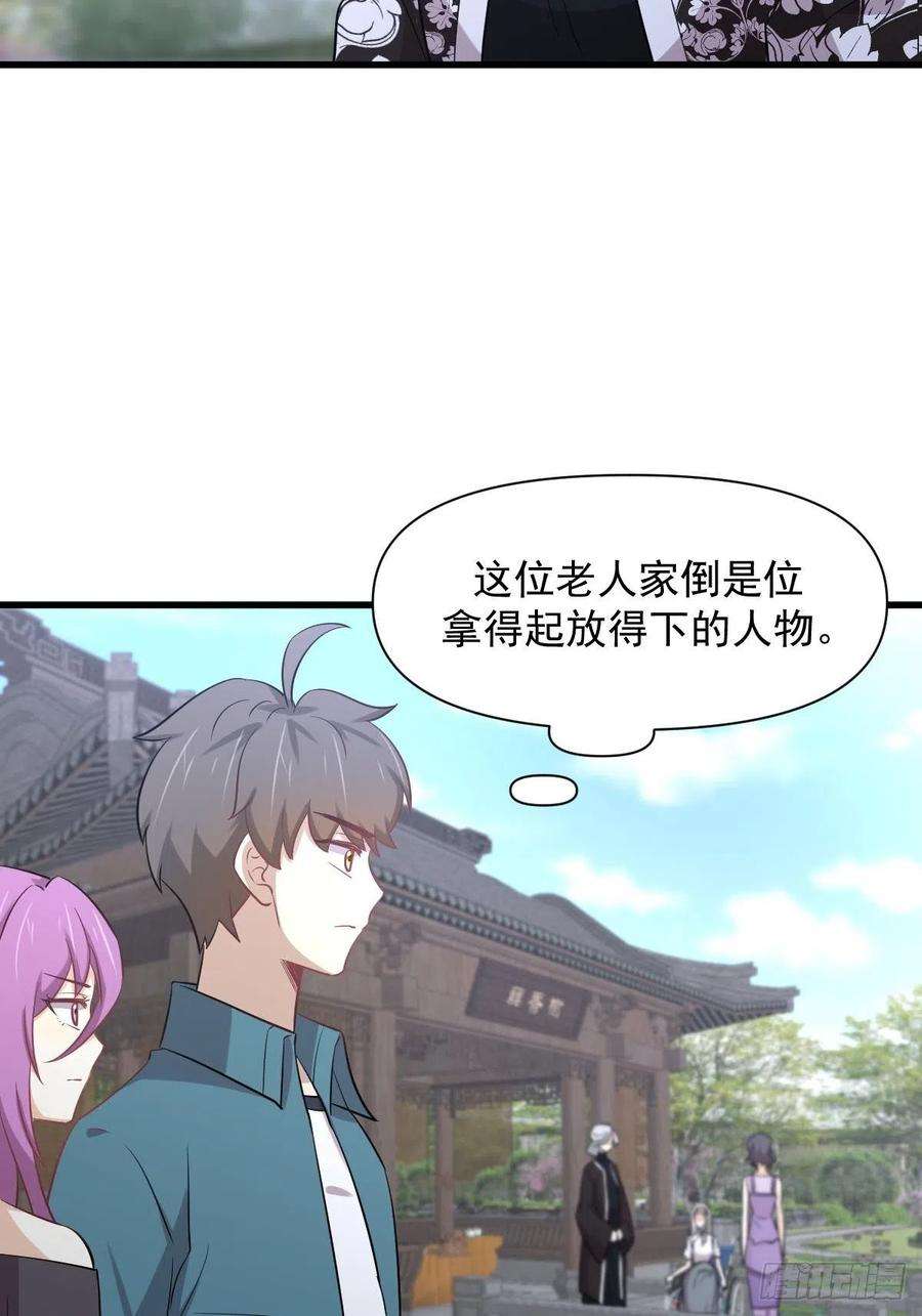 本剑仙绝不吃软饭234话 轮椅少女