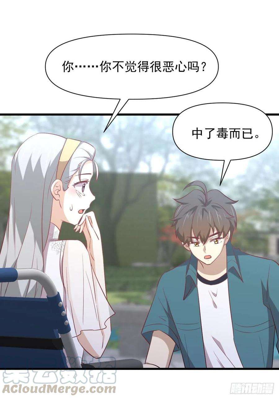 本剑仙绝不吃软饭234话 轮椅少女