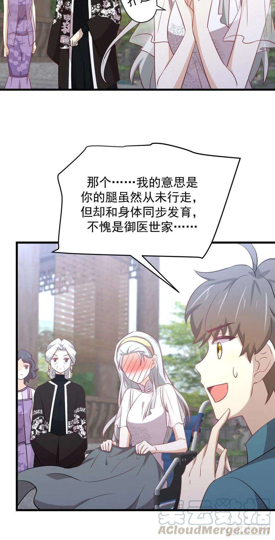 本剑仙绝不吃软饭234话 轮椅少女