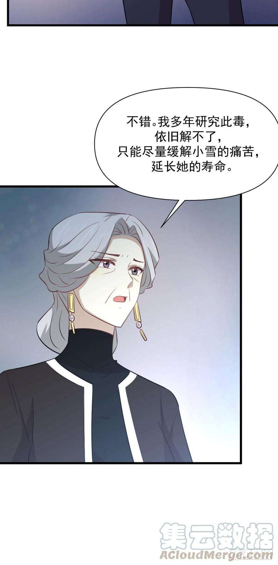 本剑仙绝不吃软饭234话 轮椅少女