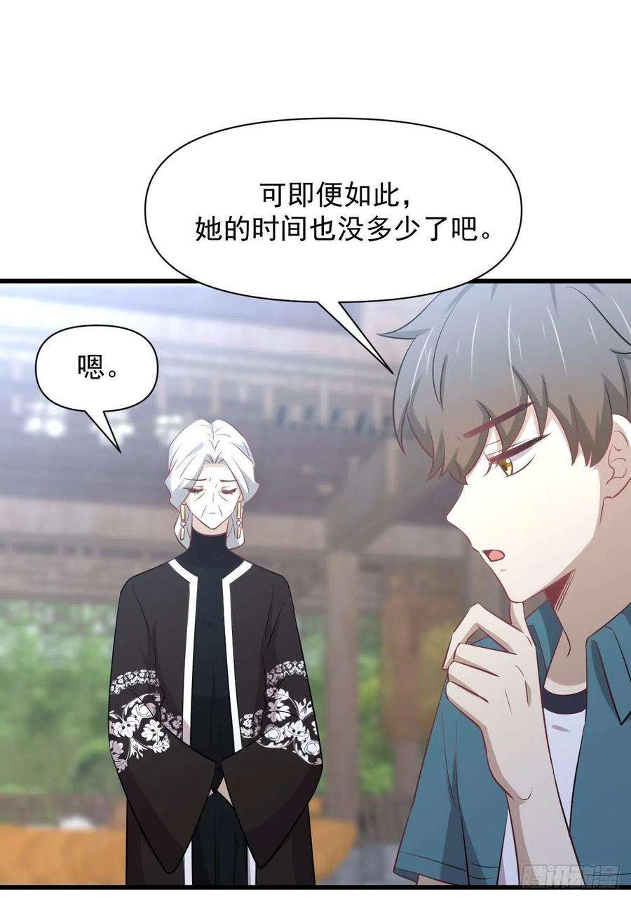 本剑仙绝不吃软饭234话 轮椅少女