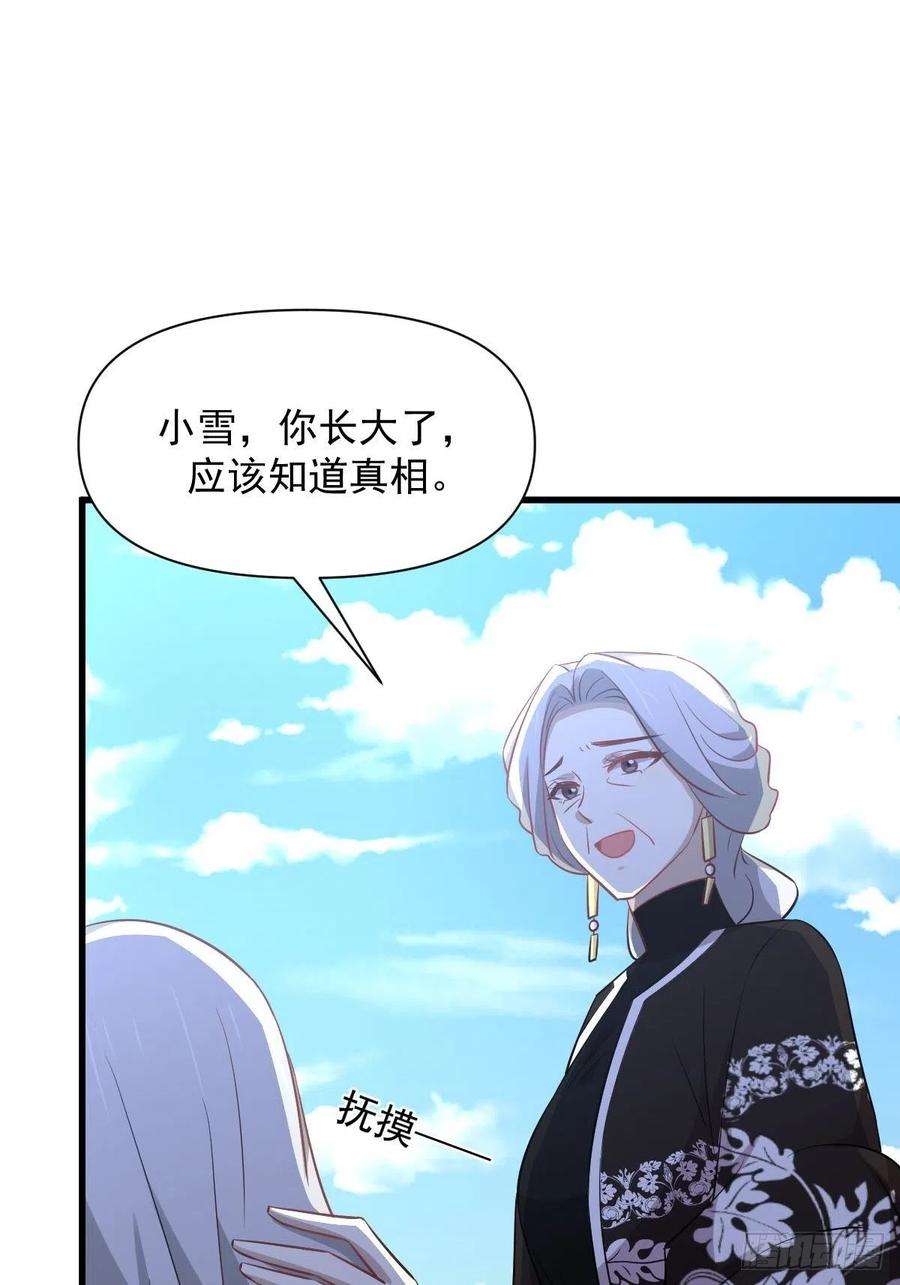 本剑仙绝不吃软饭234话 轮椅少女